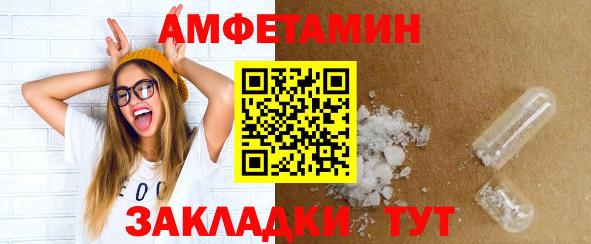 АМФ  Amphetamine 98%  Вход с VPN  Стрежевой  АМФЕТАМИН 