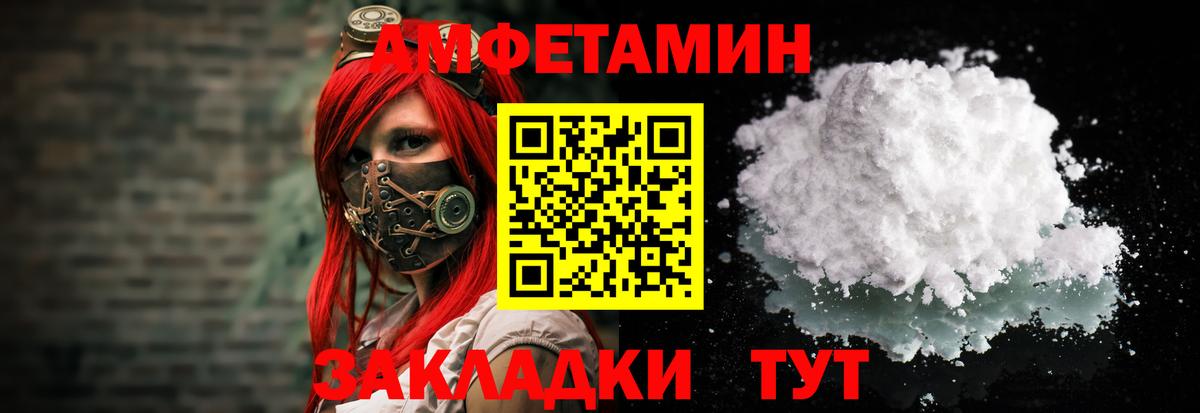 Амфетамин Premium Стрежевой