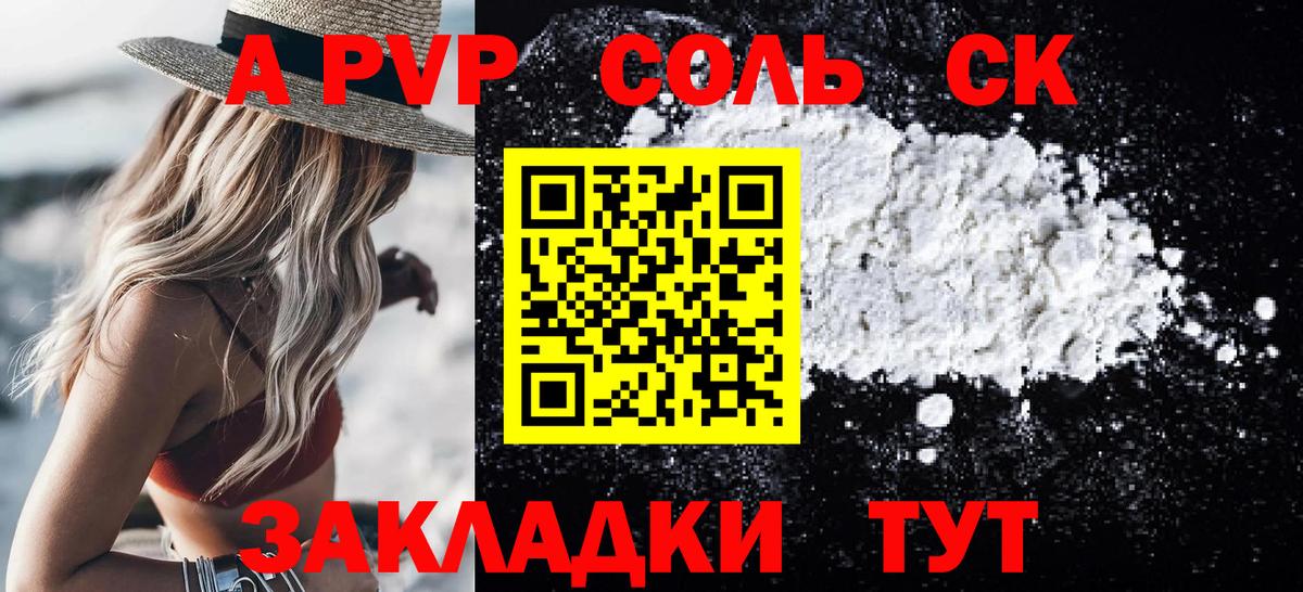 A-PVP мука  Вход с VPN  APVP  где найти наркотики  A PVP СК КРИС  Alfa_PVP крисы CK  Стрежевой 