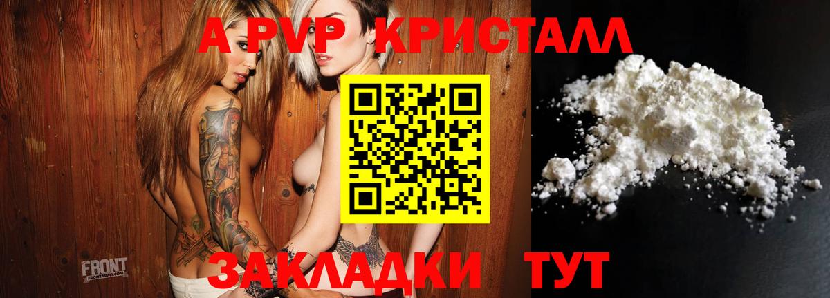 A-PVP СК Стрежевой