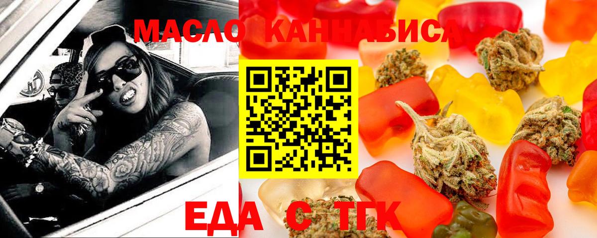 Cannafood марихуана Стрежевой