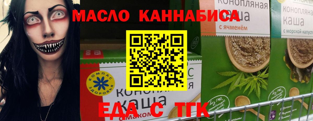 Стрежевой  Печенье с ТГК конопля  Вход с VPN 