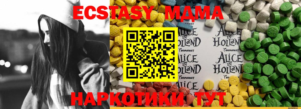 где продают   Вход с VPN  Стрежевой  Ecstasy ешки 