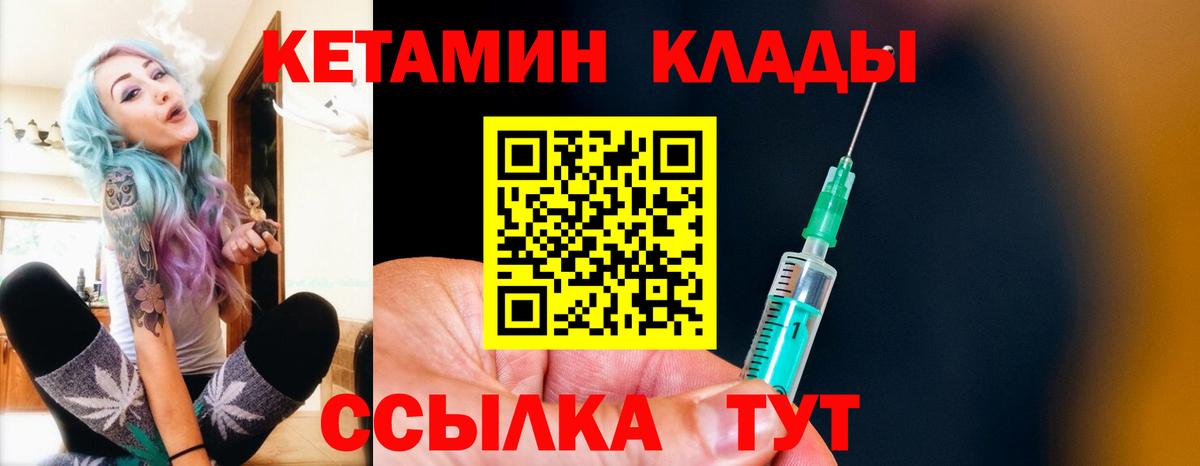 Кетамин VHQ  Кетамин ketamine  Стрежевой  Вход с VPN 