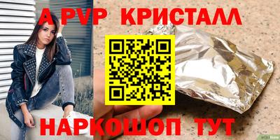 мяу мяу кристалл Бугуруслан