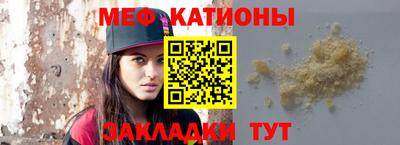 мяу мяу кристалл Бугуруслан