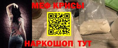 мяу мяу кристалл Бугуруслан