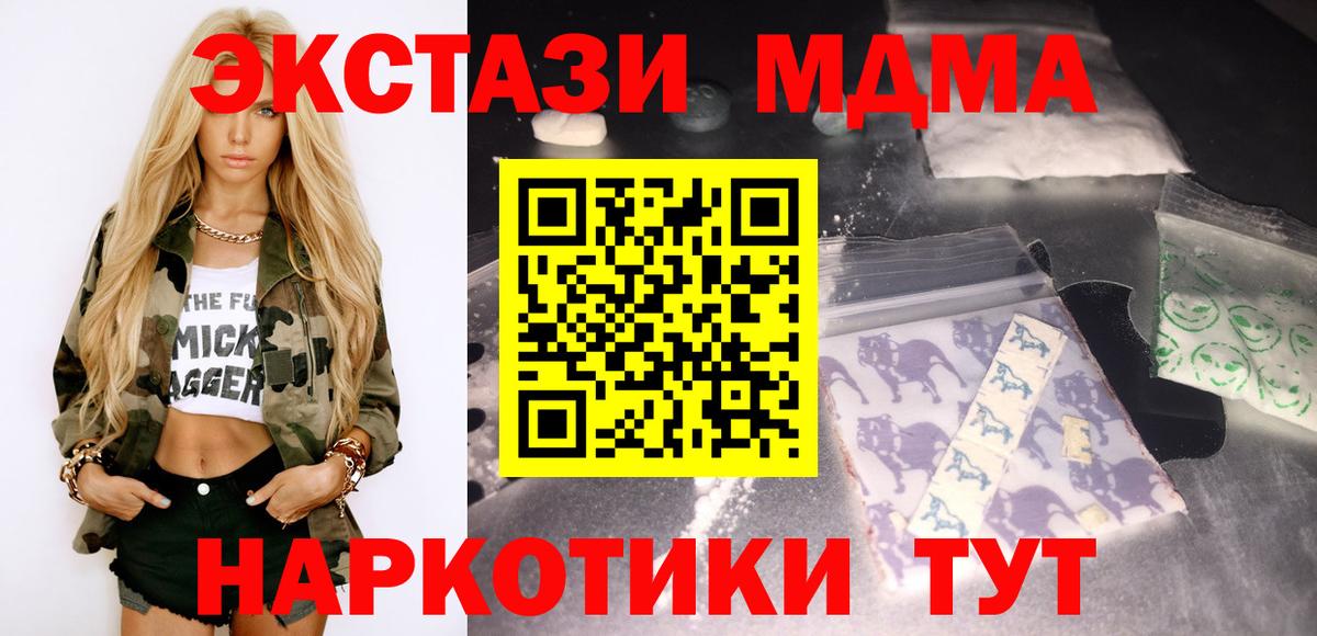 МДМА Molly  МДМА Molly  Стрежевой  Вход с VPN 