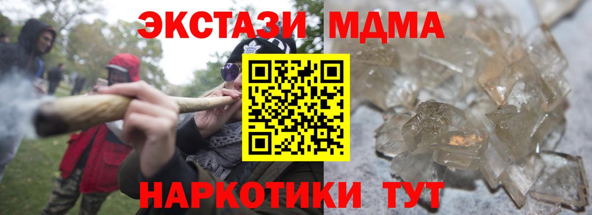 MDMA молли Стрежевой