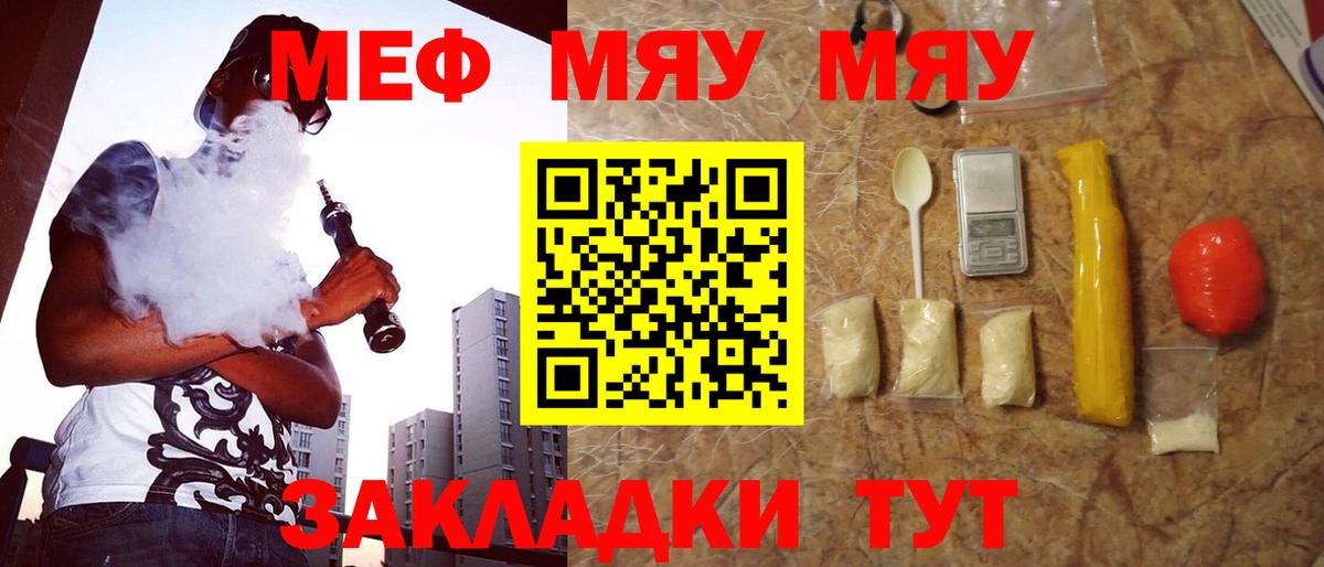 МЕФ мука Стрежевой