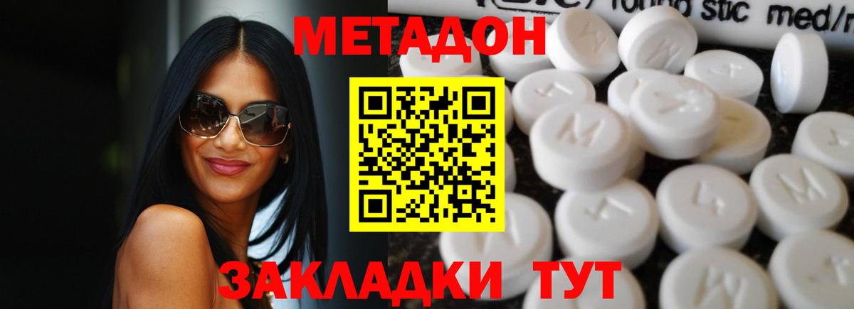 МЕТАДОН VHQ  Вход с VPN  МЕГА как зайти  Стрежевой 