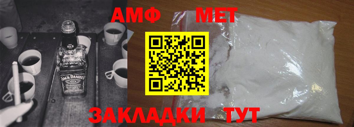 Метамфетамин  Первитин мет  Вход с VPN  Стрежевой 