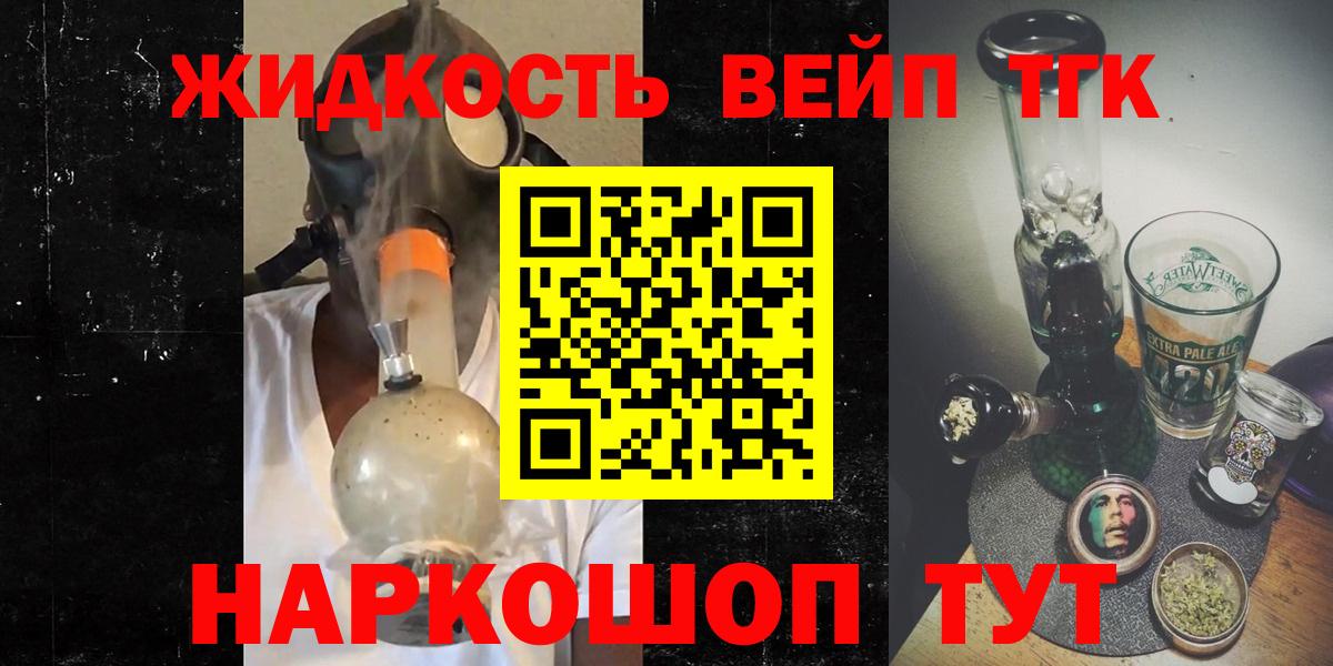 ТГК гашишное масло Стрежевой