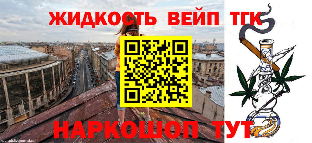 Дистиллят ТГК Wax  дарнет шоп  ТГК вейп с тгк  Стрежевой  Вход с VPN 