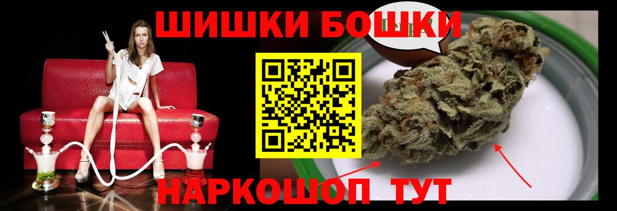 Бошки марихуана конопля  Вход с VPN  Шишки марихуана OG Kush  Стрежевой  Каннабис Bruce Banner 